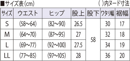 サイズ表