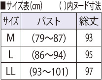 サイズ表