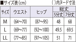 サイズ表
