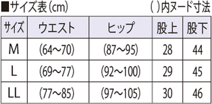 サイズ表
