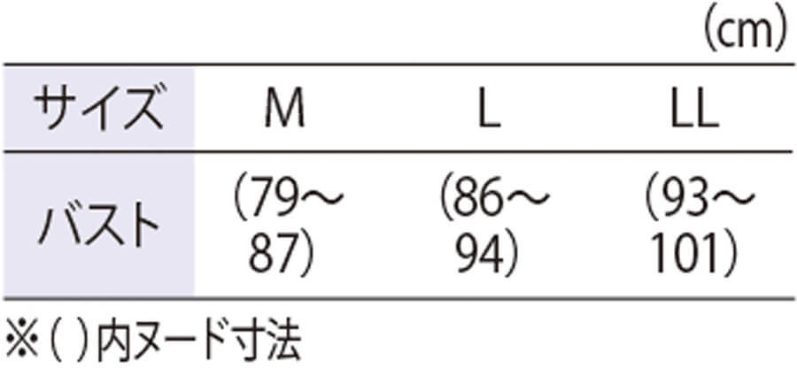 サイズ表