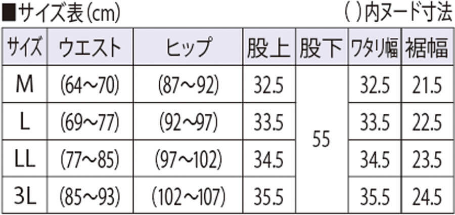 サイズ表