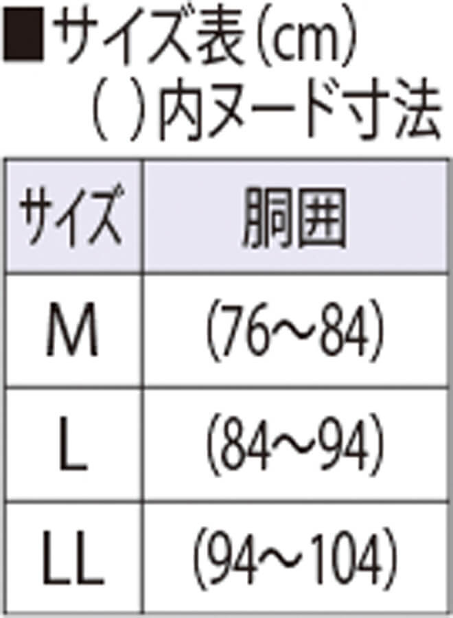 サイズ表