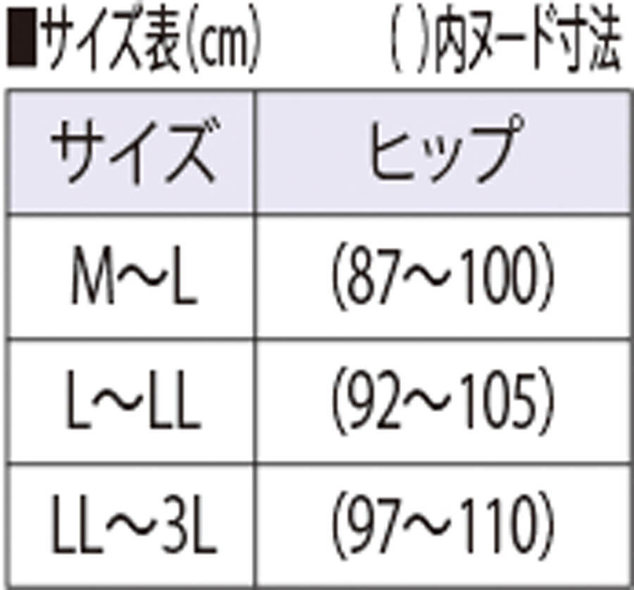 サイズ表