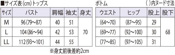 サイズ表