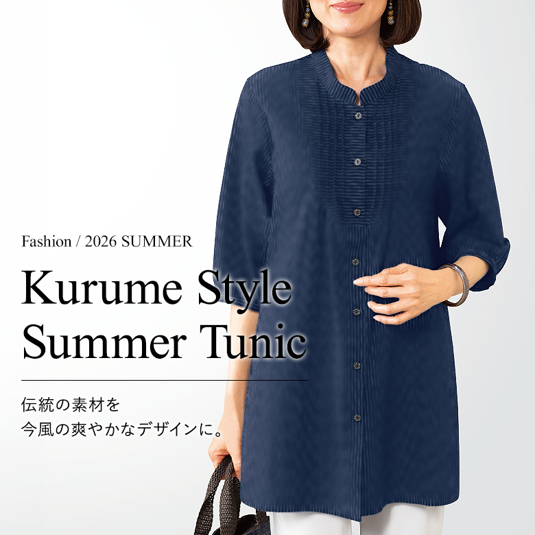 ファッションTOP-ファッション|女性向けカタログ通販サイト『ことせ』