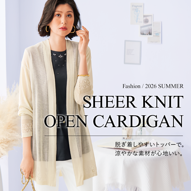 ファッションTOP-ファッション|女性向けカタログ通販サイト『ことせ』