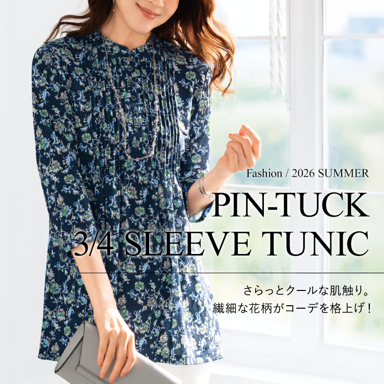 ファッションTOP-ファッション|女性向けカタログ通販サイト『ことせ』