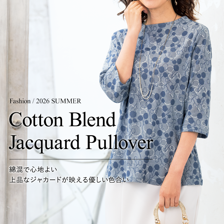 ファッションTOP-ファッション|女性向けカタログ通販サイト『ことせ』