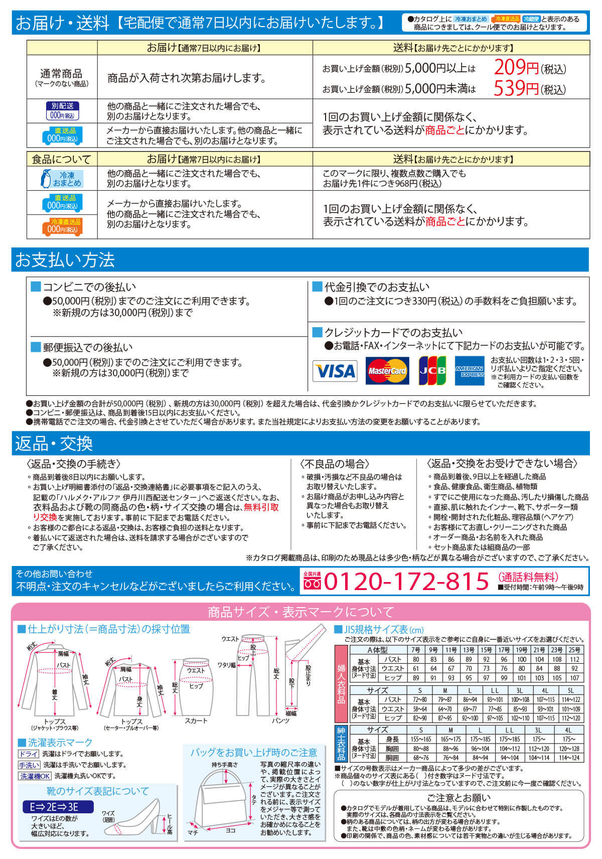 初めての方へ