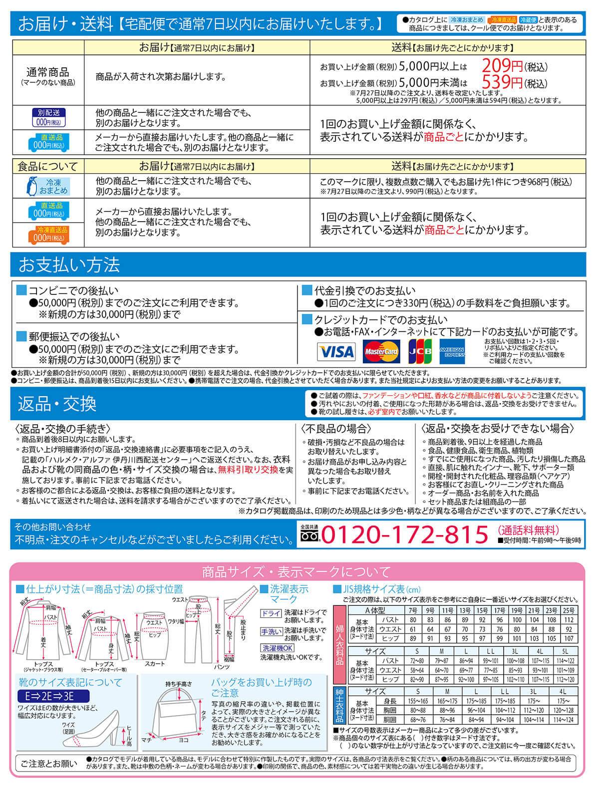 初めての方へ