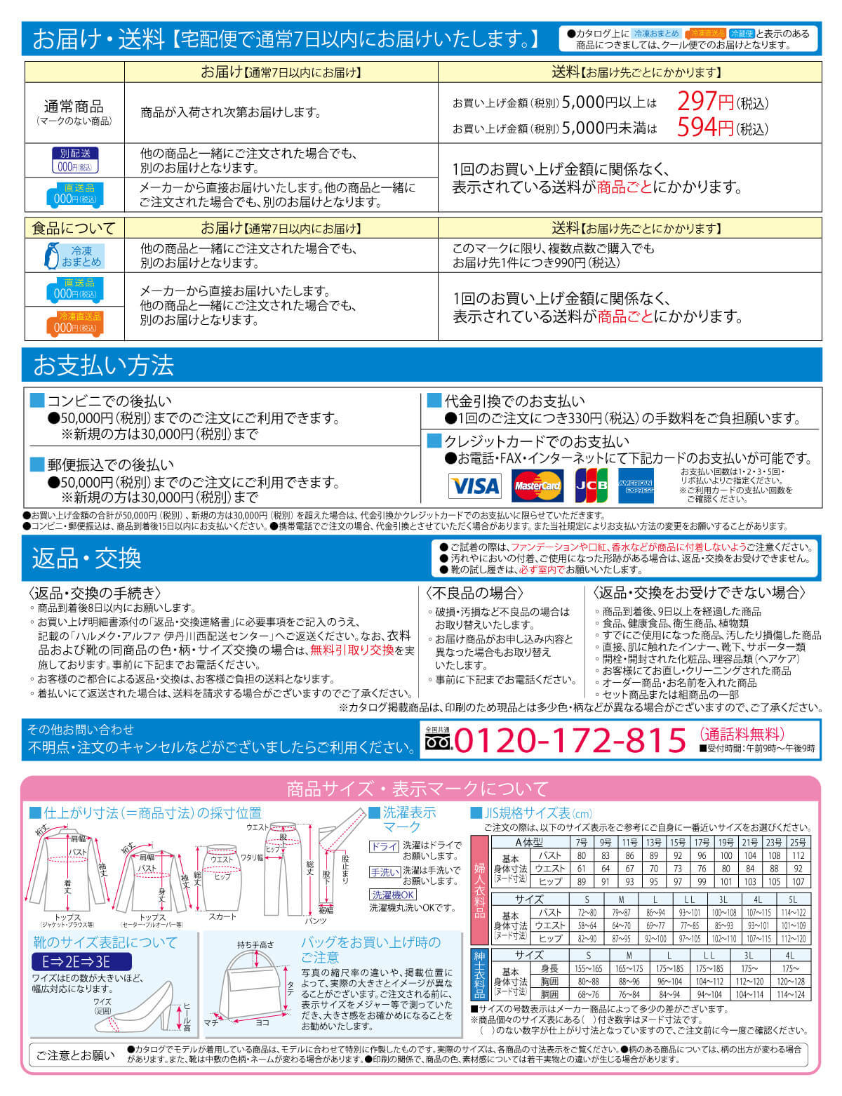 初めての方へ