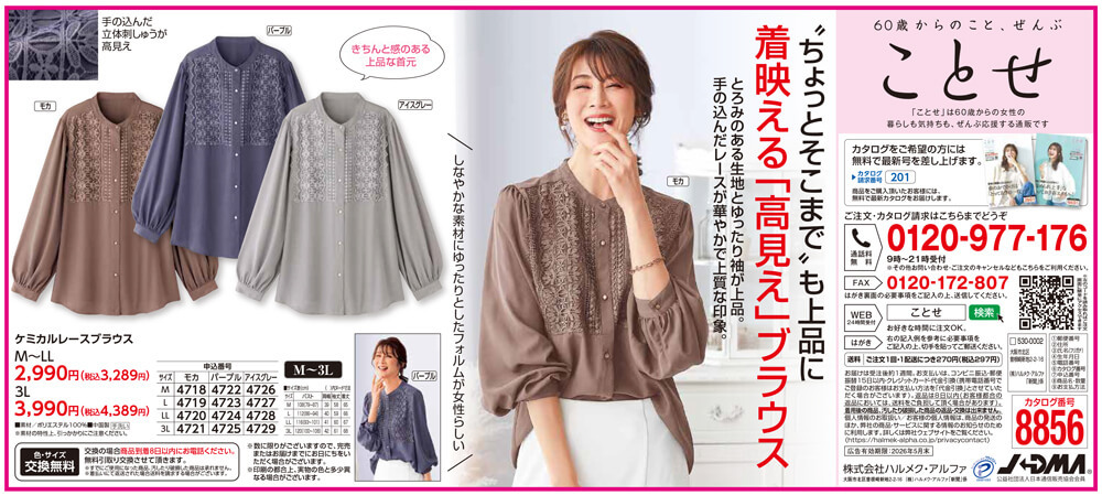 〈ロイカ〉ハイテンション美脚パンツ