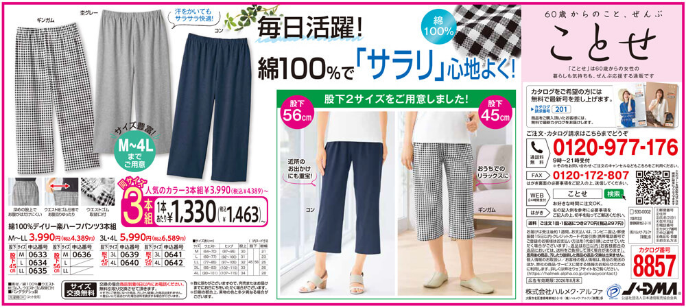 綿100％デイリー楽ハーフパンツ3本組