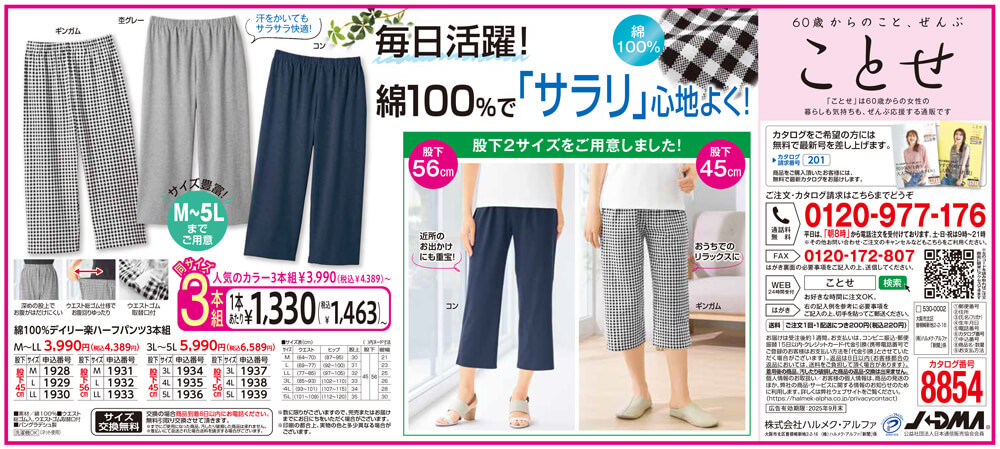綿100％デイリー楽ハーフパンツ3本組