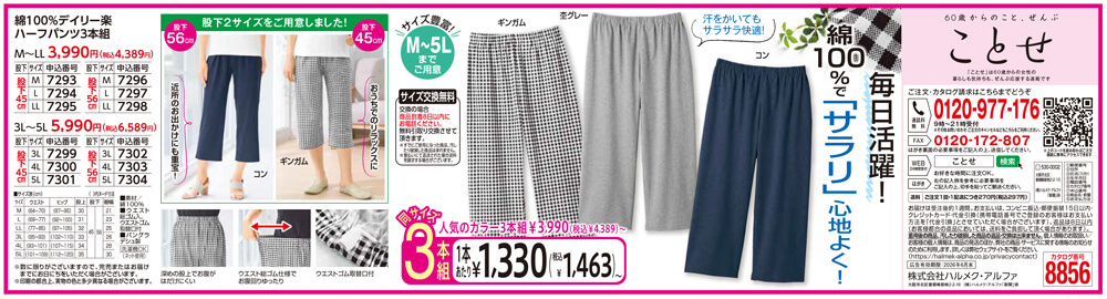 綿100％デイリー楽ハーフパンツ3本組