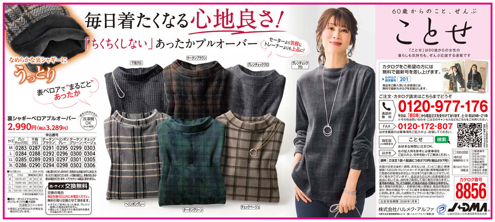 裏シャギーベロアプルオーバー