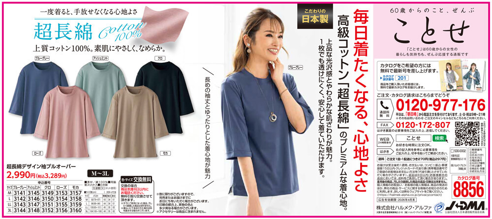 超長綿デザイン袖プルオーバー