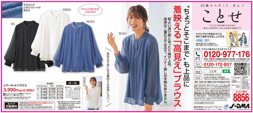 シアードットブラウス