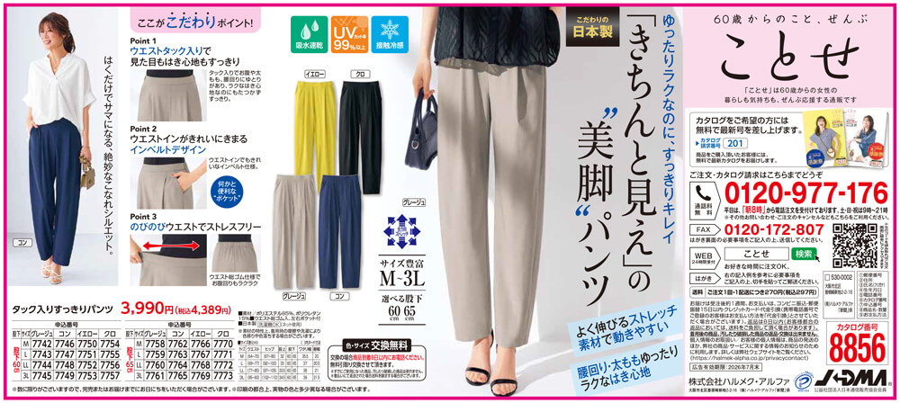 超長綿センター切替ワイドプルオーバー