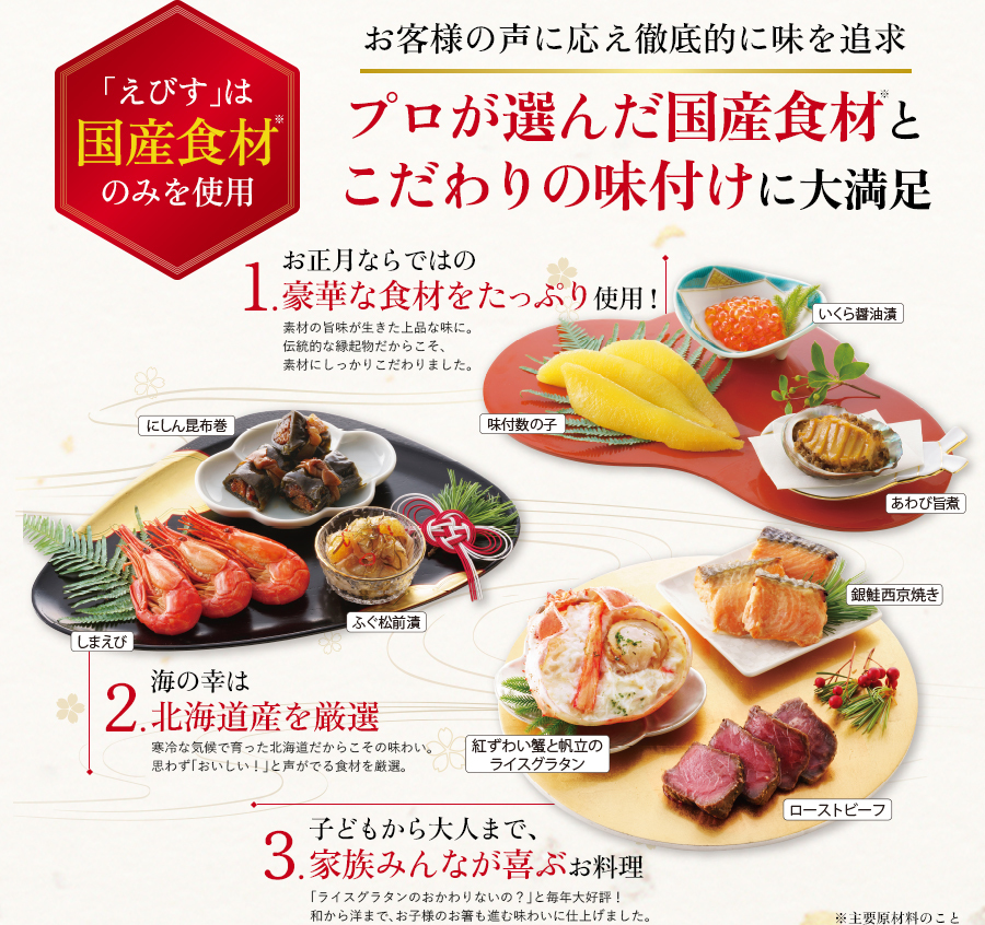 プロが選んだ国産食材とこだわりの味付けに大満足