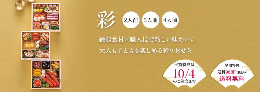 彩