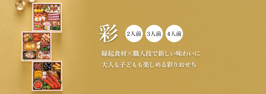 彩