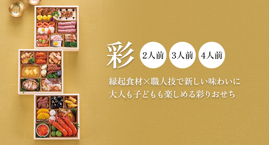 彩