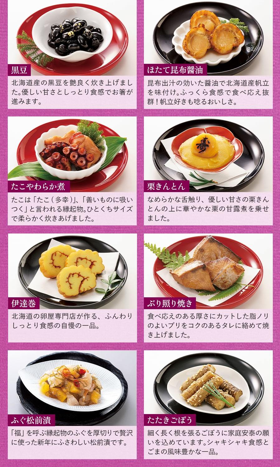 こだわりの厳選食材 全22種