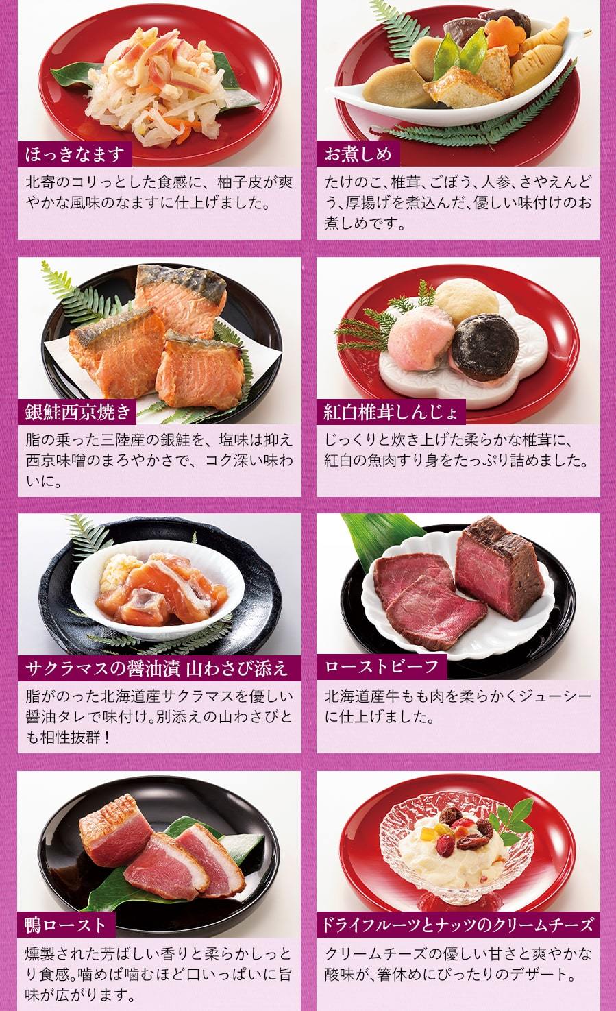 こだわりの厳選食材 全22種